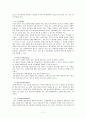 의사결정집단  11페이지