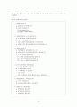 의사결정집단  14페이지