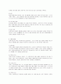정신보건사회복지의 기록과 평가  4페이지