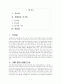 전통문화 리조트  2페이지