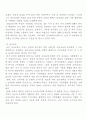 직업군인 가족복지서비스 욕구에 대한 연구  5페이지