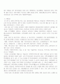 직업군인 가족복지서비스 욕구에 대한 연구  7페이지