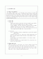 친사회적 행동  4페이지