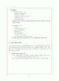 친사회적 행동  5페이지