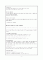 태도와 태도변화  3페이지