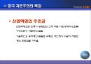 자본주의 모순 어떻게 해결해왔는가 4페이지