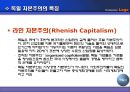 자본주의 모순 어떻게 해결해왔는가 7페이지