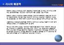 자본주의 모순 어떻게 해결해왔는가 21페이지