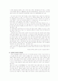 장좌리 당제 조사 보고서  3페이지
