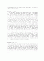 장좌리 당제 조사 보고서  4페이지