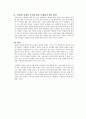 장좌리 당제 조사 보고서  5페이지