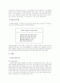 민들레 영토  4페이지
