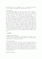 민들레 영토  8페이지