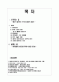 존경하는CEO 문국현 2페이지