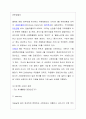 존경하는CEO 문국현 4페이지
