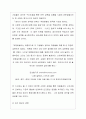 존경하는CEO 문국현 6페이지