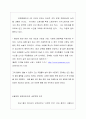 존경하는CEO 문국현 7페이지