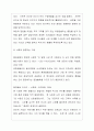 존경하는CEO 문국현 8페이지