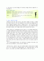 테니스 엘보우  3페이지