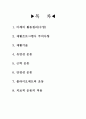 어깨와 팔의 재활치료  2페이지