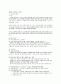 어깨와 팔의 재활치료  4페이지