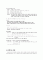 어깨와 팔의 재활치료  5페이지