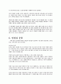 어깨와 팔의 재활치료  7페이지