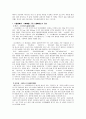 허(虛) 와 실(實)’에 대하여 [이불해 - 예장소요도][이정 - 산수도][전기 - 계산포무도][김홍도 주상관매도][백은배 추성부도][일랑 원효대사상] 2페이지