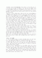 허(虛) 와 실(實)’에 대하여 [이불해 - 예장소요도][이정 - 산수도][전기 - 계산포무도][김홍도 주상관매도][백은배 추성부도][일랑 원효대사상] 3페이지