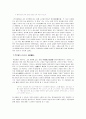 허(虛) 와 실(實)’에 대하여 [이불해 - 예장소요도][이정 - 산수도][전기 - 계산포무도][김홍도 주상관매도][백은배 추성부도][일랑 원효대사상] 5페이지
