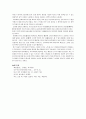 허(虛) 와 실(實)’에 대하여 [이불해 - 예장소요도][이정 - 산수도][전기 - 계산포무도][김홍도 주상관매도][백은배 추성부도][일랑 원효대사상] 7페이지