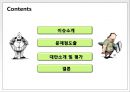 한국타이어 의문의 죽음  2페이지