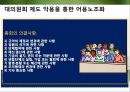 한국타이어 의문의 죽음  7페이지