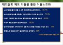 한국타이어 의문의 죽음  8페이지