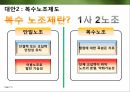 한국타이어 의문의 죽음  14페이지