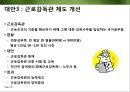 한국타이어 의문의 죽음  20페이지
