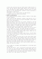 소크라테스의 변명  2페이지