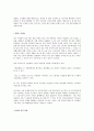 안느 이고네의「여성의 표상」 5페이지
