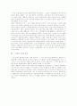 이슬람 문화 분석 조사 4페이지