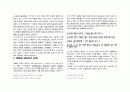 우주론적 신 존재 증명  5페이지