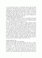 한국 현대시에 끼친 랭보의 영향  3페이지