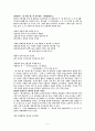 한국 현대시에 끼친 랭보의 영향  5페이지