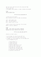 논리 퍼즐 6페이지