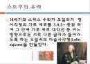 SUDOKU (스도쿠) .pptx 3페이지