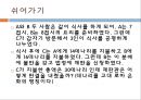 SUDOKU (스도쿠) .pptx 7페이지