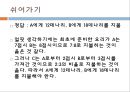 SUDOKU (스도쿠) .pptx 8페이지