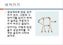 SUDOKU (스도쿠) .pptx 9페이지