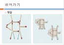 SUDOKU (스도쿠) .pptx 10페이지