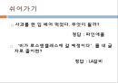 SUDOKU (스도쿠) .pptx 11페이지
