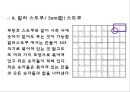 SUDOKU (스도쿠) .pptx 15페이지